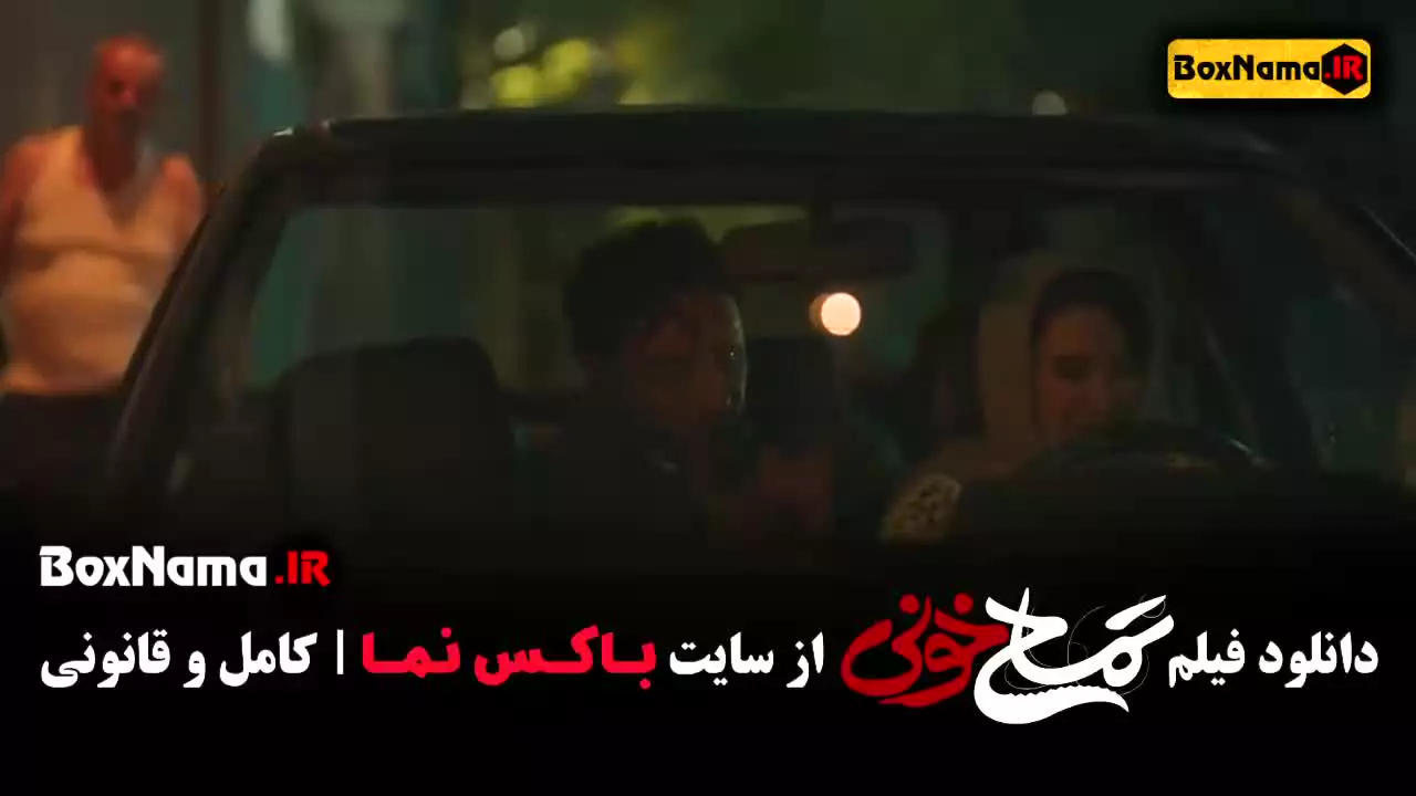 فیلم تمساح خونی