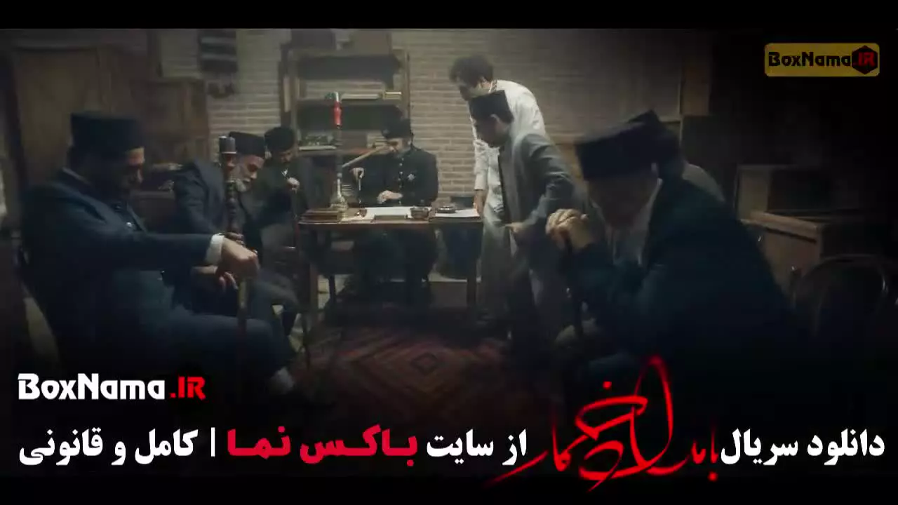 سریال بامداد خمار شیدا