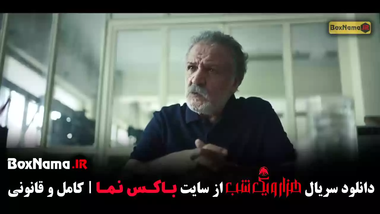 سریال هزار و یک شب قسمت 26