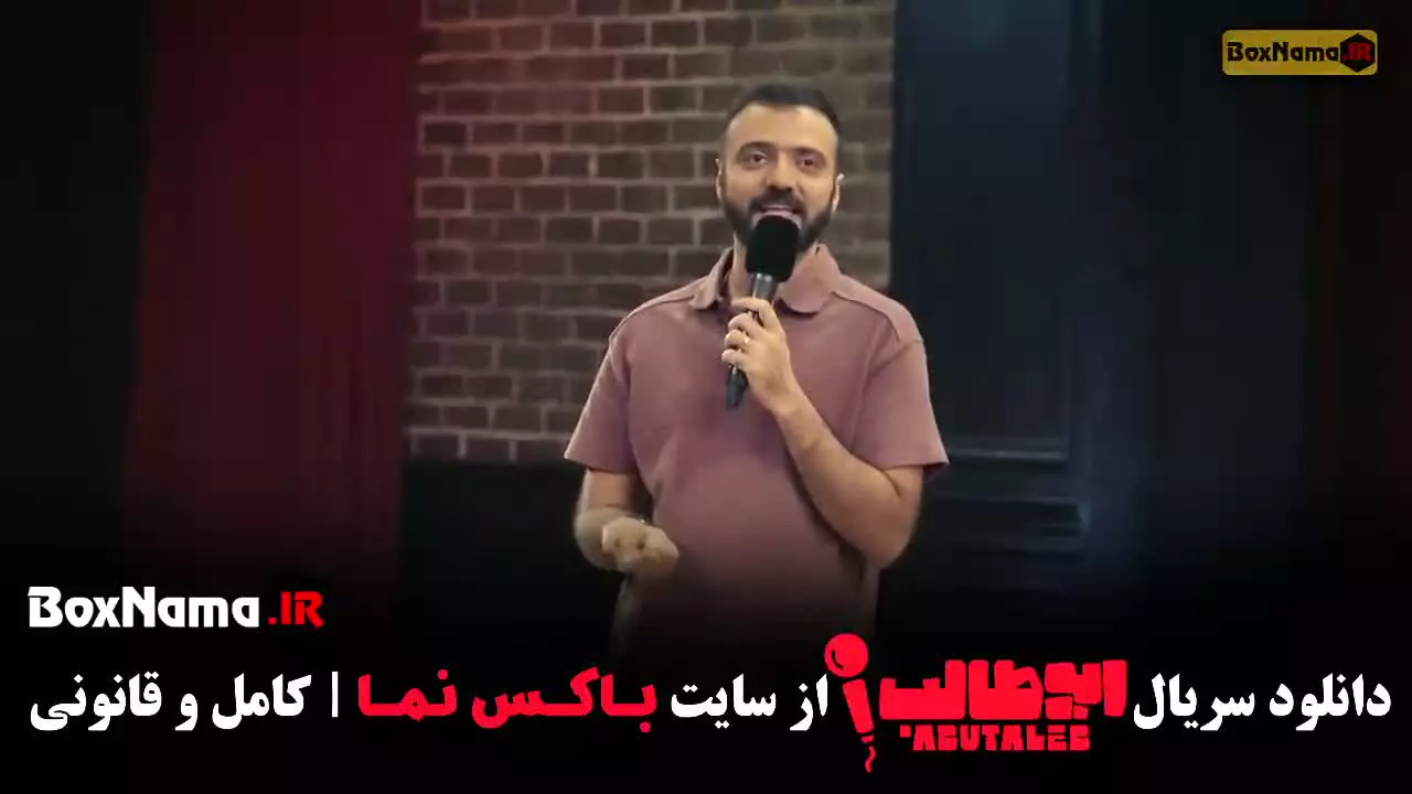استندآپ ابوطالب حسینی / استندآپ کمدی خندوانه
