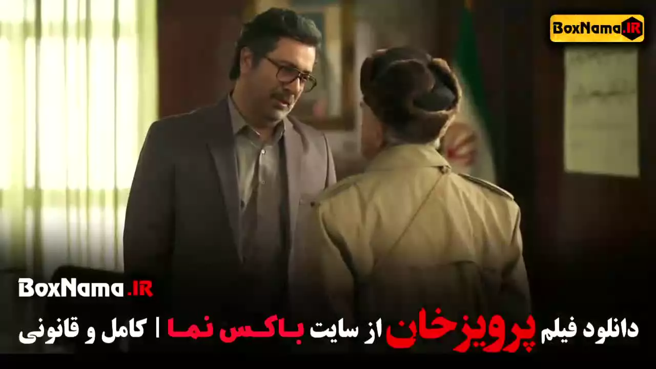 فیلم پرویز خان