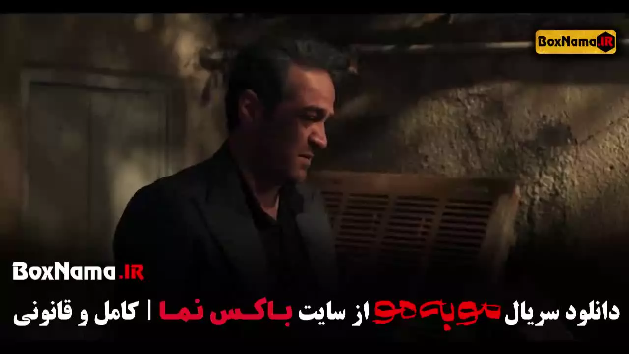 سریال مو به مو شیدا / مو به مو قسمت ۶