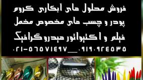 پودر مخمل از کجا بخرم