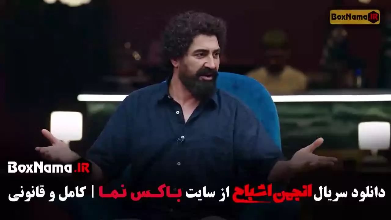 مسابقه انجمن اشباح قسمت سوم