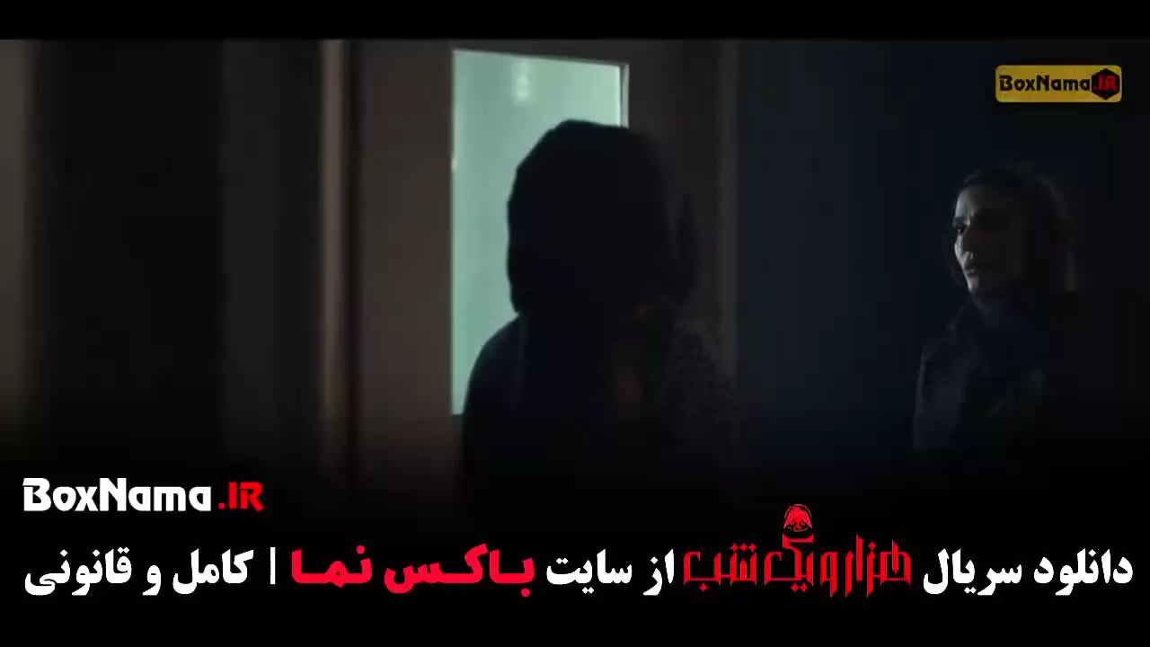 تماشای رایگان و آنلاین هزار و یک شب داستان
