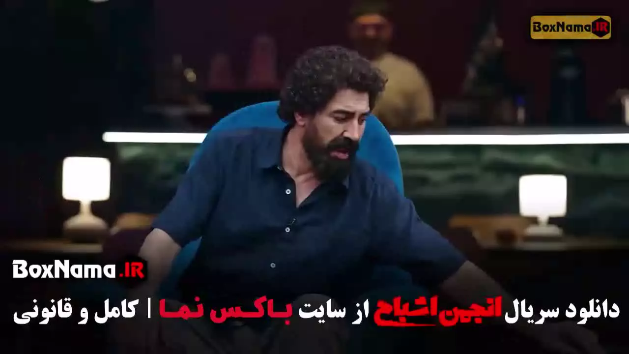 انجمن اشباح بازی محمدرضا علیمردانی - زار و زندگی