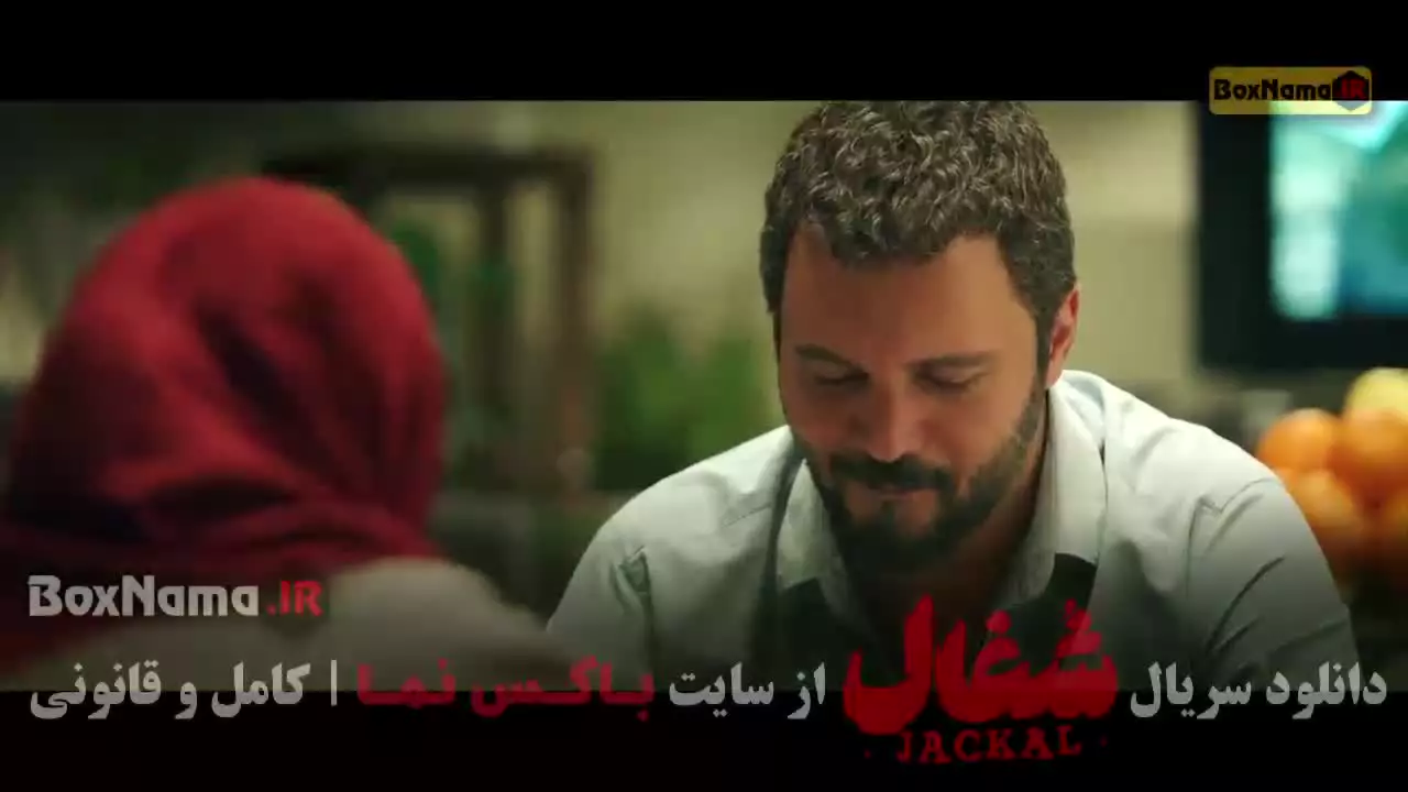 دانلود سریال شغال ایرانی قسمت ۲۱ بیست و یکم