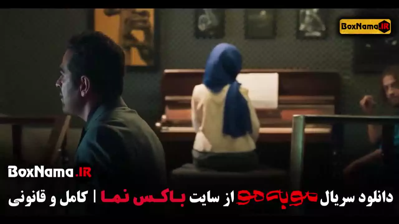 سریال مو به مو قسمت ۹