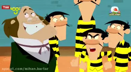 کارتون دالتون ها با دوبله فارسی جدید