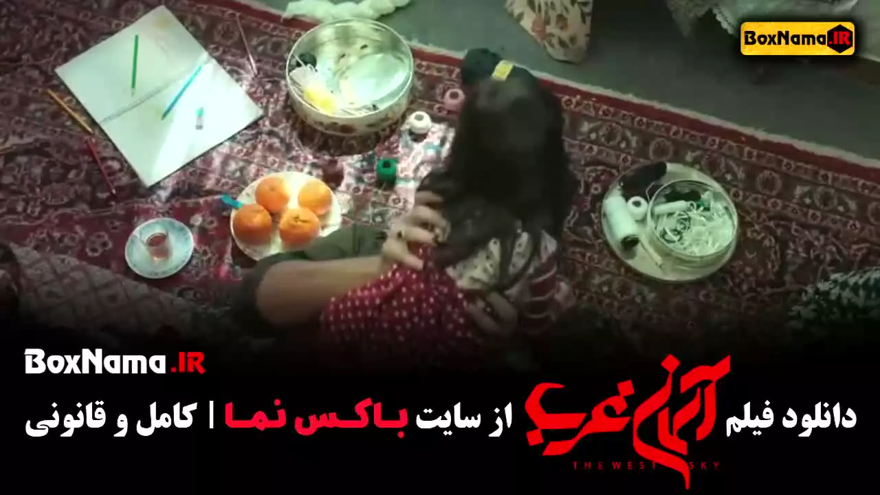 دانلود فیلم میلاد کی مرام آسمان غرب  - جنگی