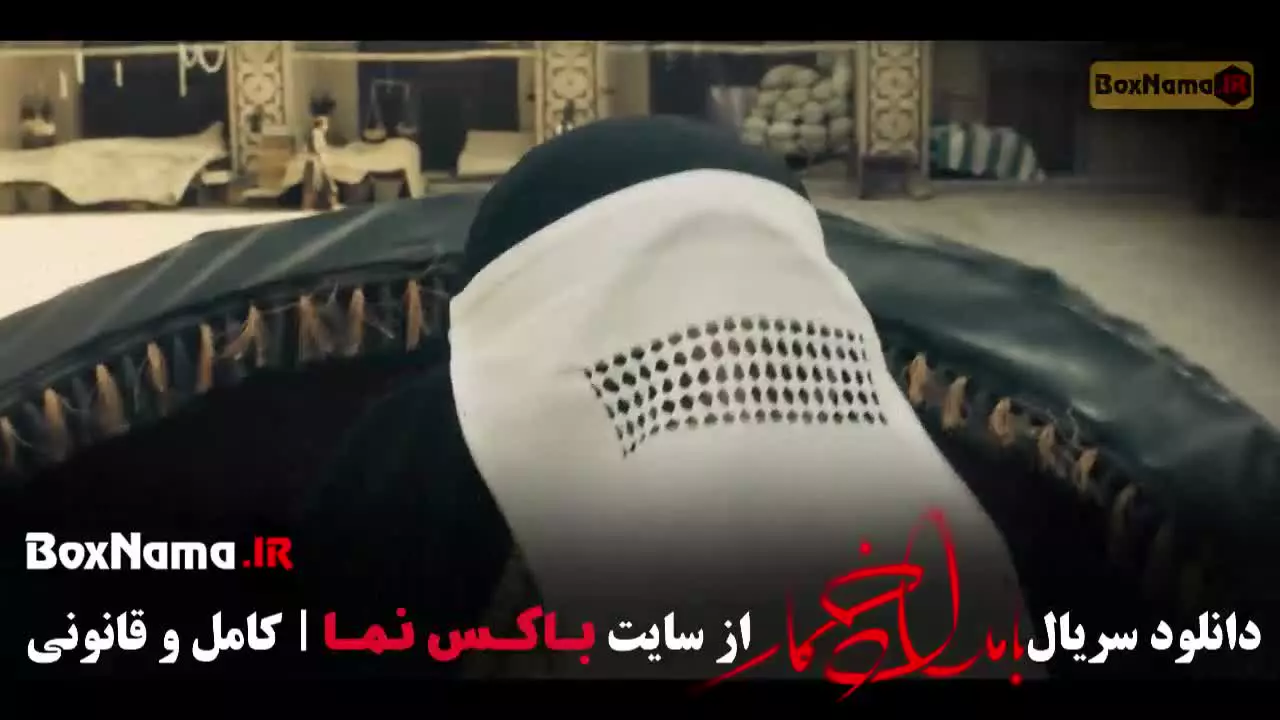 قسمت دهم سریال بامداد خمار