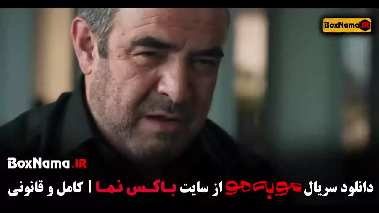 دانلود فیلم مو به مو قسمت ۸