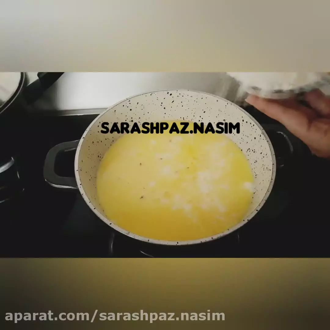 بستنی سنتی | طرز تهیه بستنی سنتی | آموزش درست کردن بستنی سنتی - سر آشپز نسیم