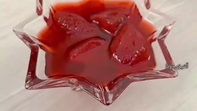 طرز تهیه مربای توت فرنگی بدون آب با تمام نکات!