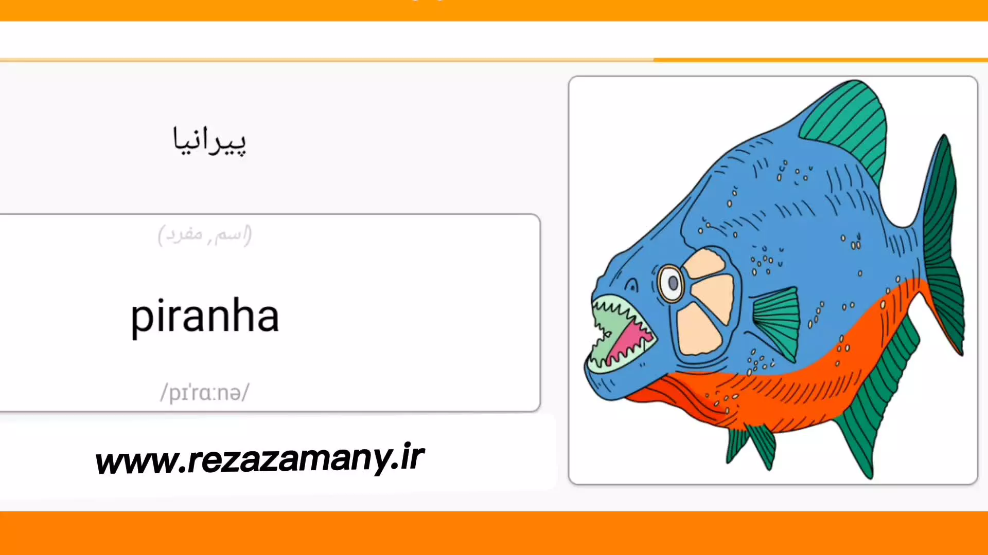 صفر تا صد زبان انگلیسی درس ۱۳۳