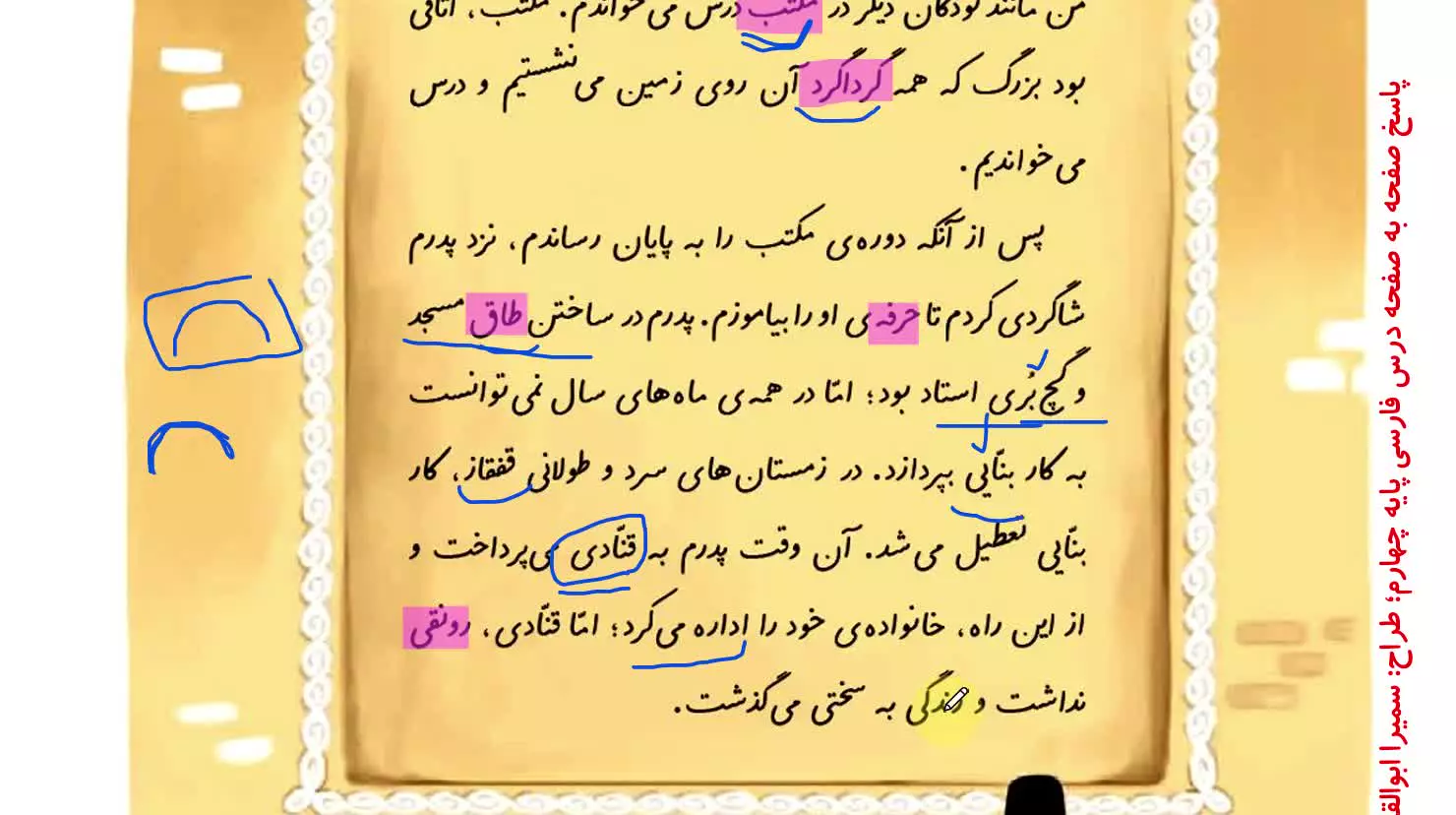 خلاصه درس دهم فارسی
