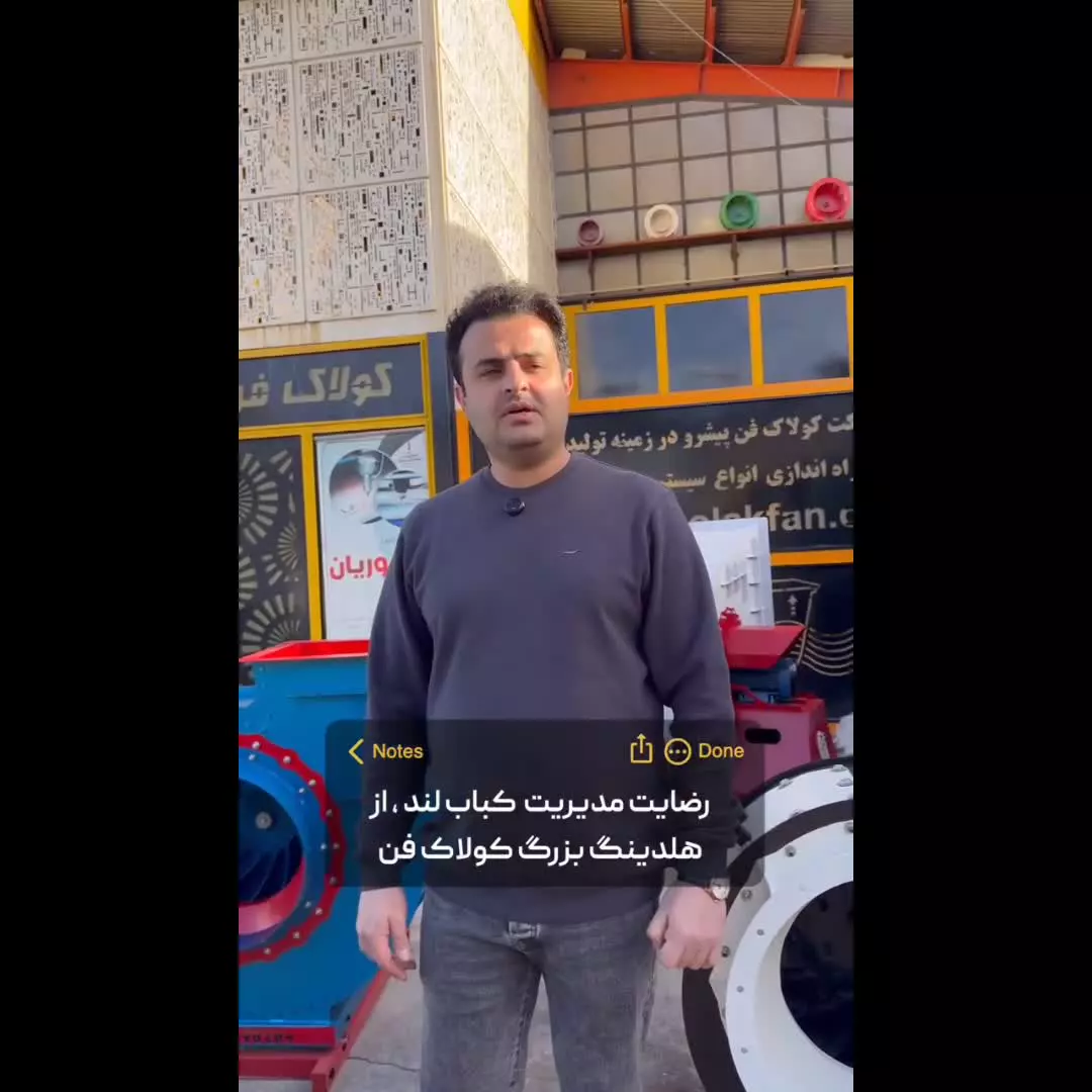 پروژه تهویه بازار فن سانتریفیوژ _ هلدینگ کولاک فن ۰۹۱۲۱۸۶۵۶۷۱
