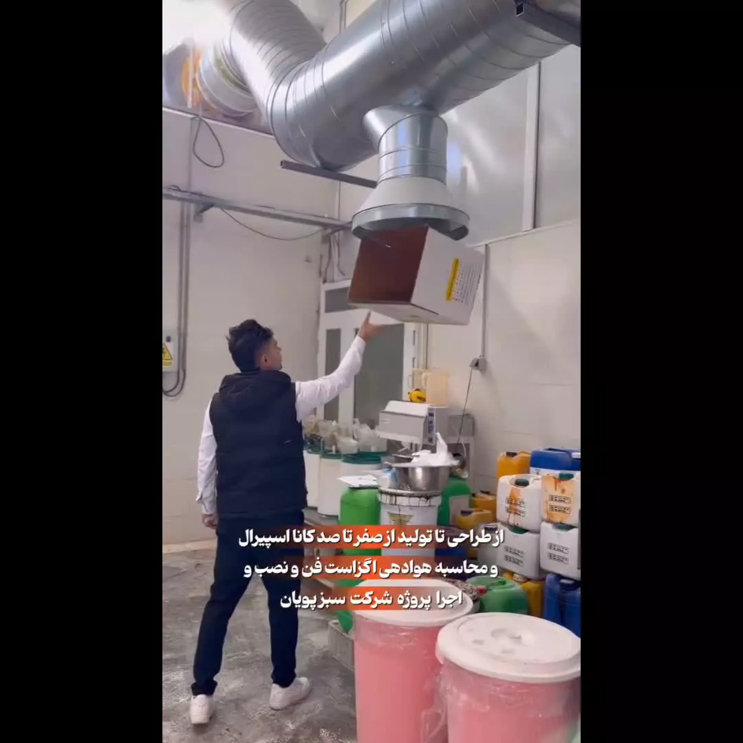 انجام کامل تهویه با فن سانتریفیوژ آلمانی هلدینگ کولاک فن _ ۰۹۱۲۴۵۹۸۲۸۴