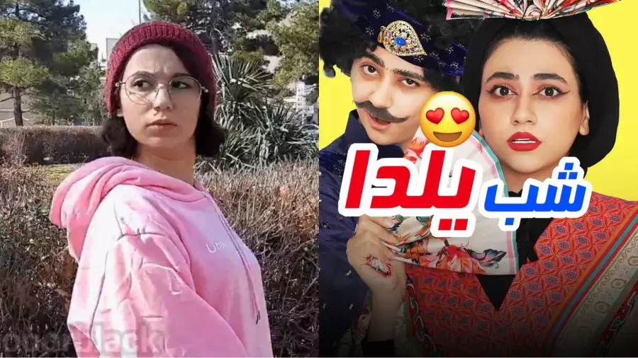 طنز جذاب سرنا امینی: شب یلدا به سبک خنده!