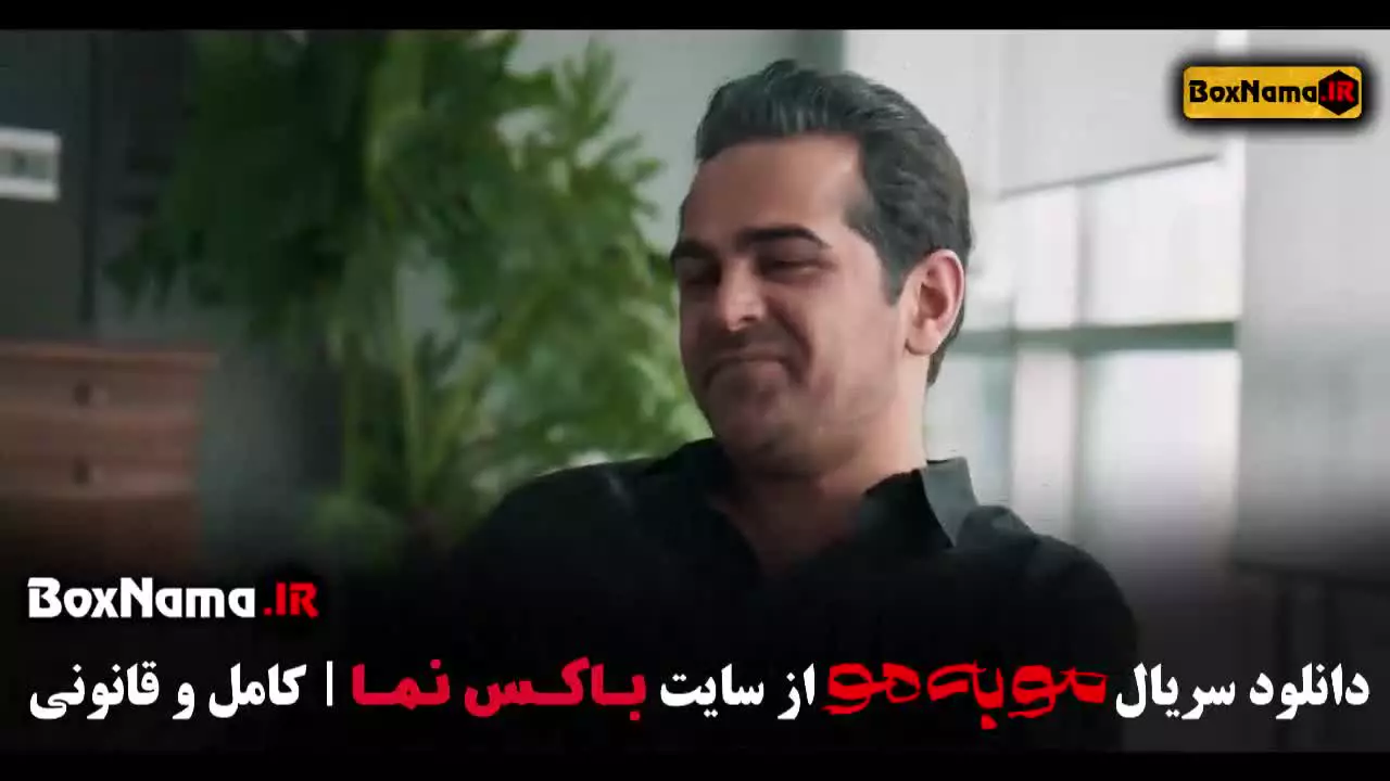 دانلود قسمت 10 سریال مو به مو با کیفیت 480