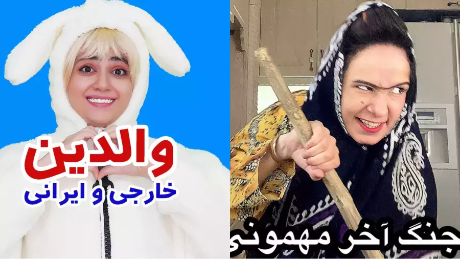 کلیپ‌های خنده‌دار سرنا امینی و پریسا پوربلک؛ بخندید و لذت ببرید!