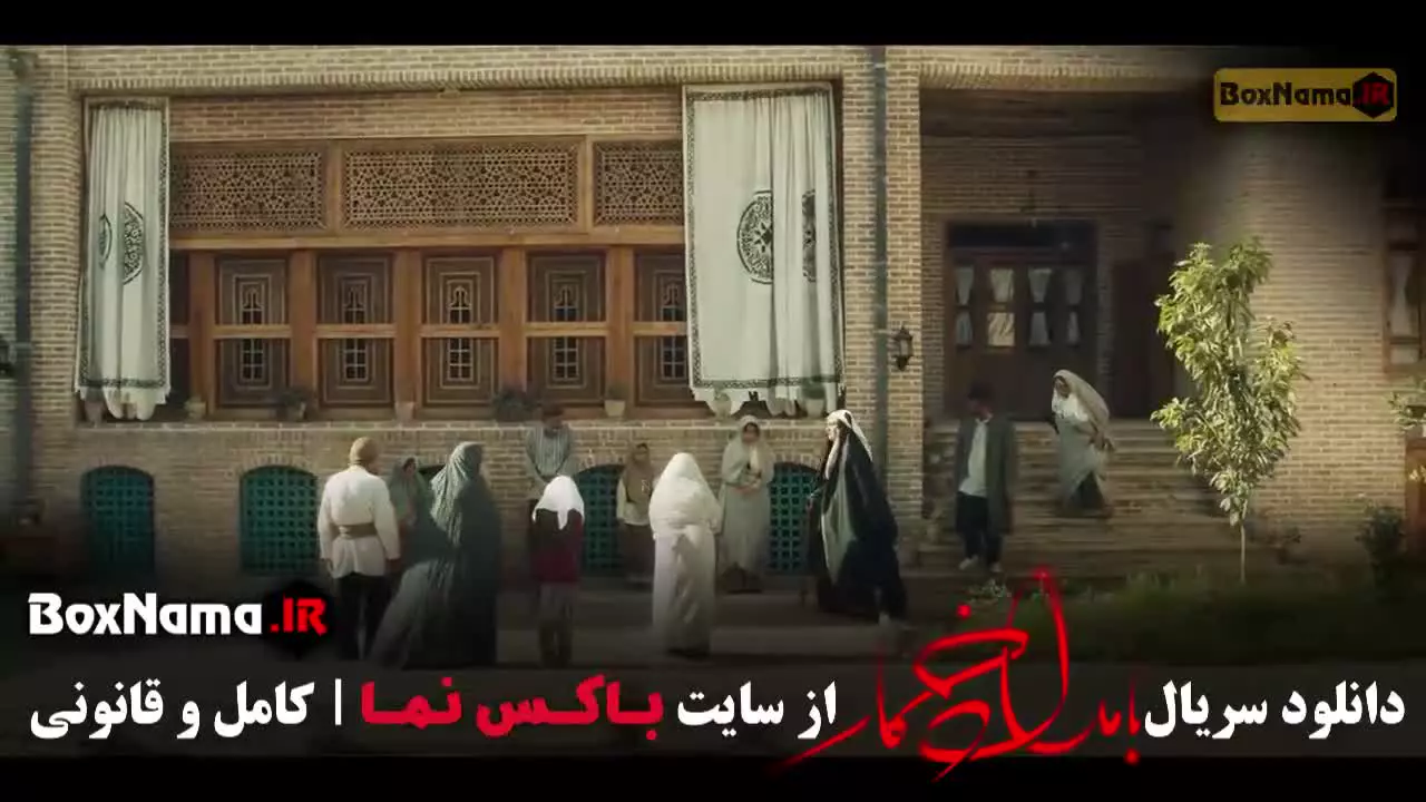 دانلود قسمت 5 سریال بامداد خمار با کیفیت 720
