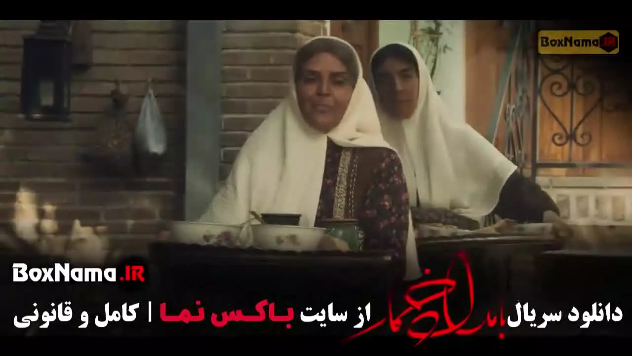 سریال بامداد خمار قسمت ۴ شیدا - بهترین سریال های ایرانی جدید