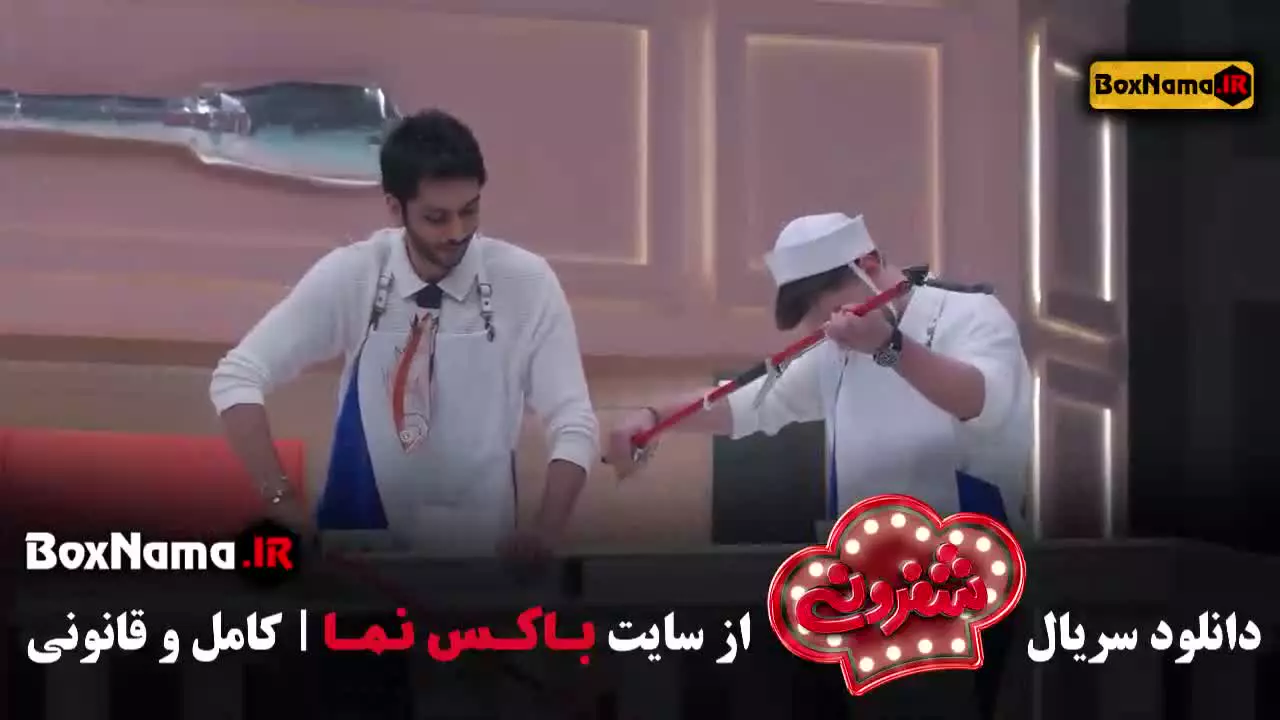 برنامه شفرونی قسمت اول - بهترین سریال های ایرانی جدید