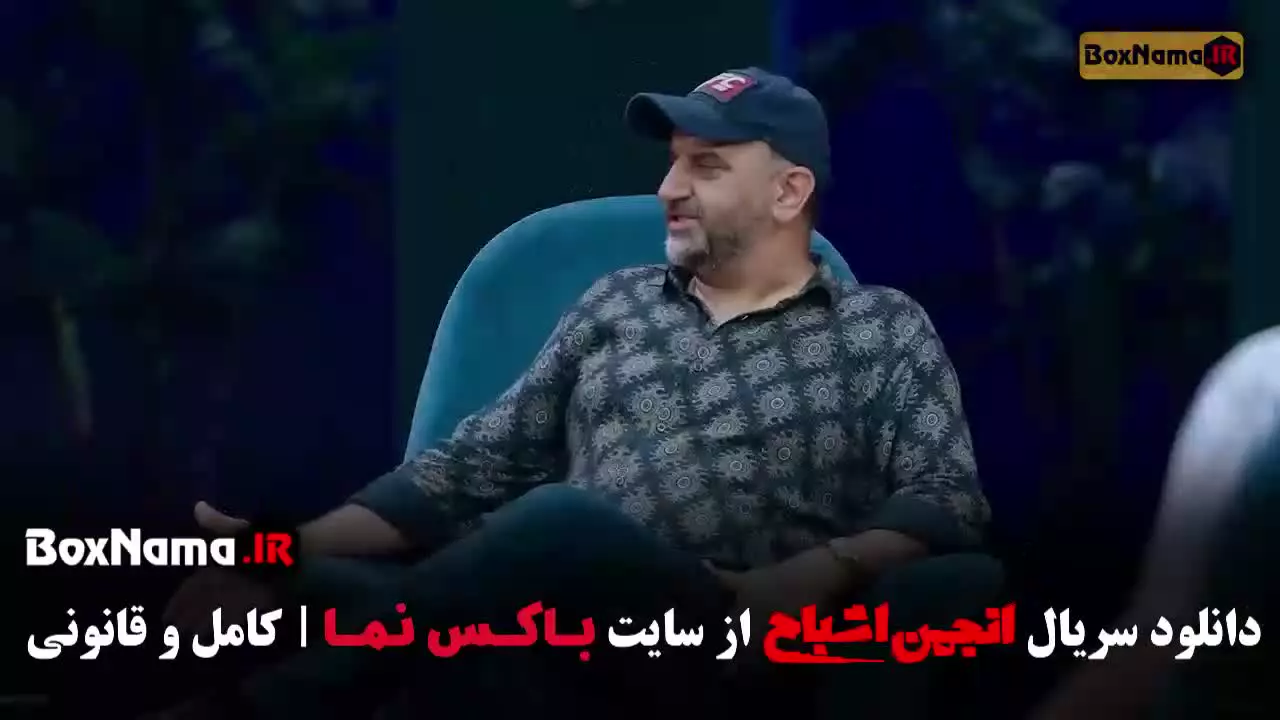 انجمن اشباح قسمت ۸