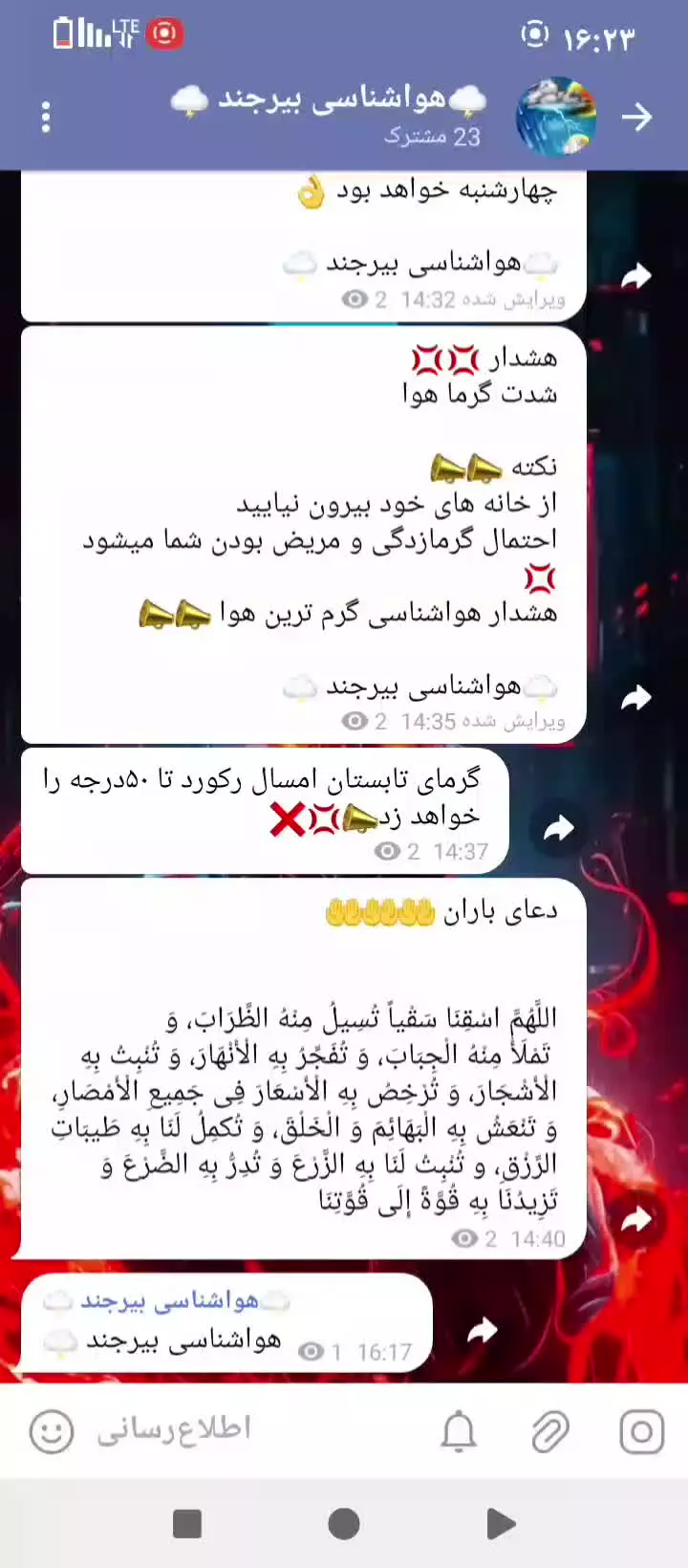 کسب و درآمد از روبیکا