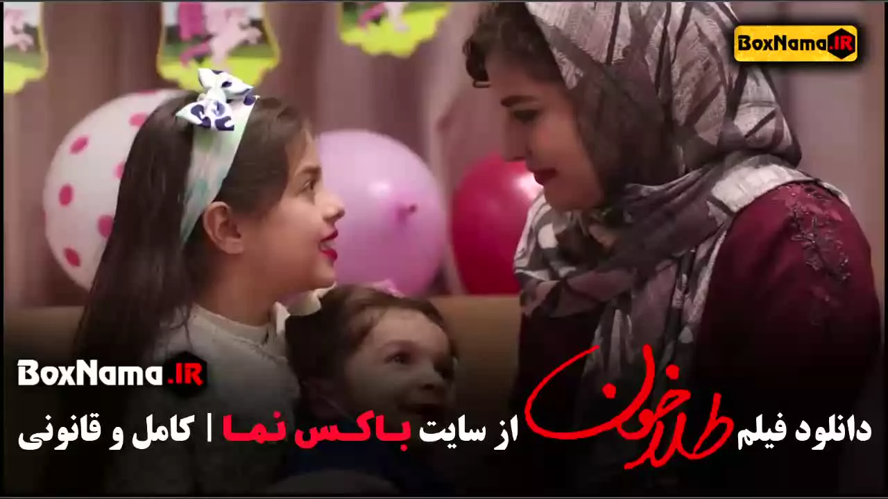 فیلم طلاخون شهاب حسینی