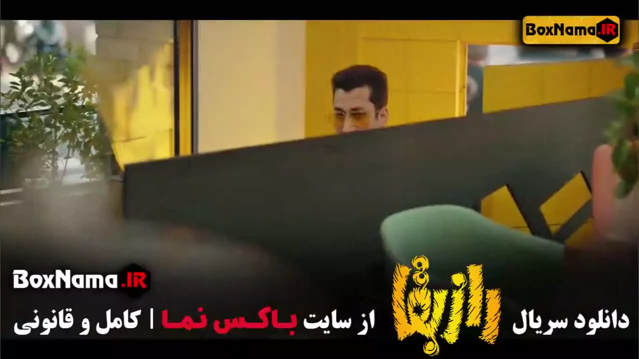 فیلم راز بقا قسمت ۱ - بهترین سریال های ایرانی جدید