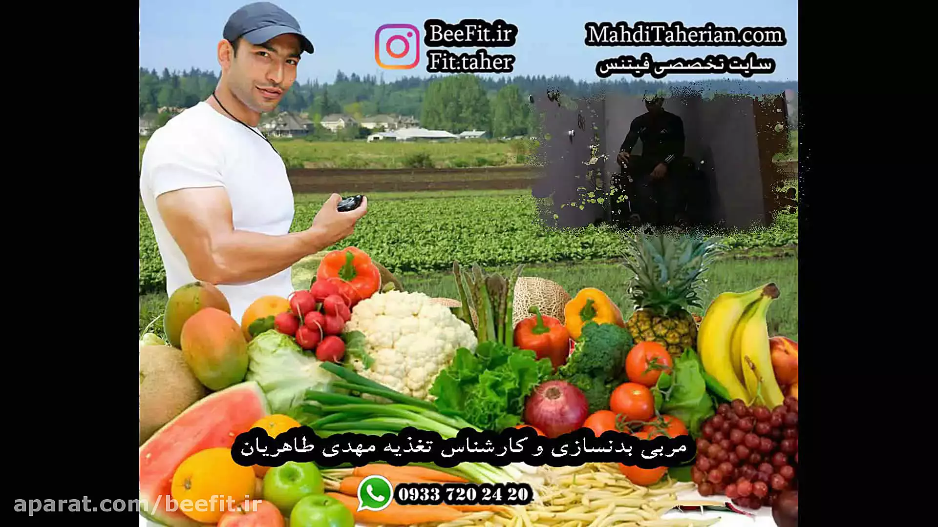 رژیم غذایی ورزشی زیر نظر  کارشناس تغذیه مهدی طاهریان