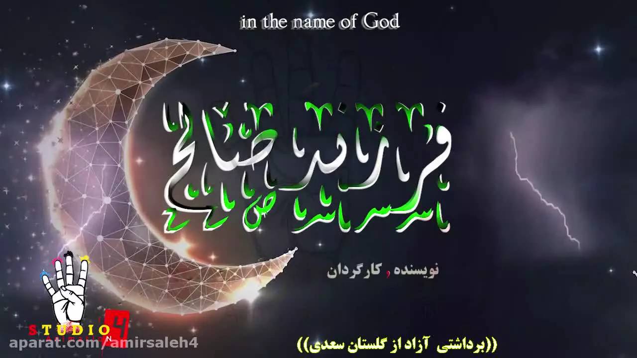 سفر به عالم معنوی: انیمیشن فرزند صالح (ع) را ببینید!