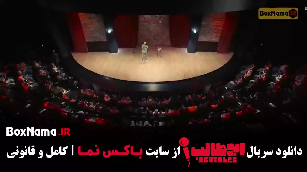 کمدی ابوطالب - استنداپ قسمت ۴