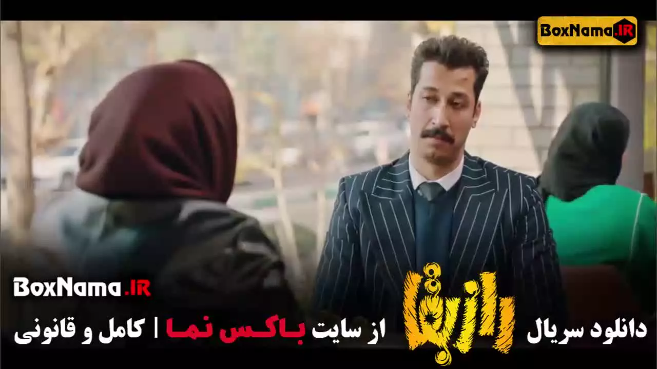 سریال راز بقا قسمت ۴