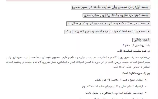 دانلود سوالات چشم انداز گام دوم انقلاب اسلامی