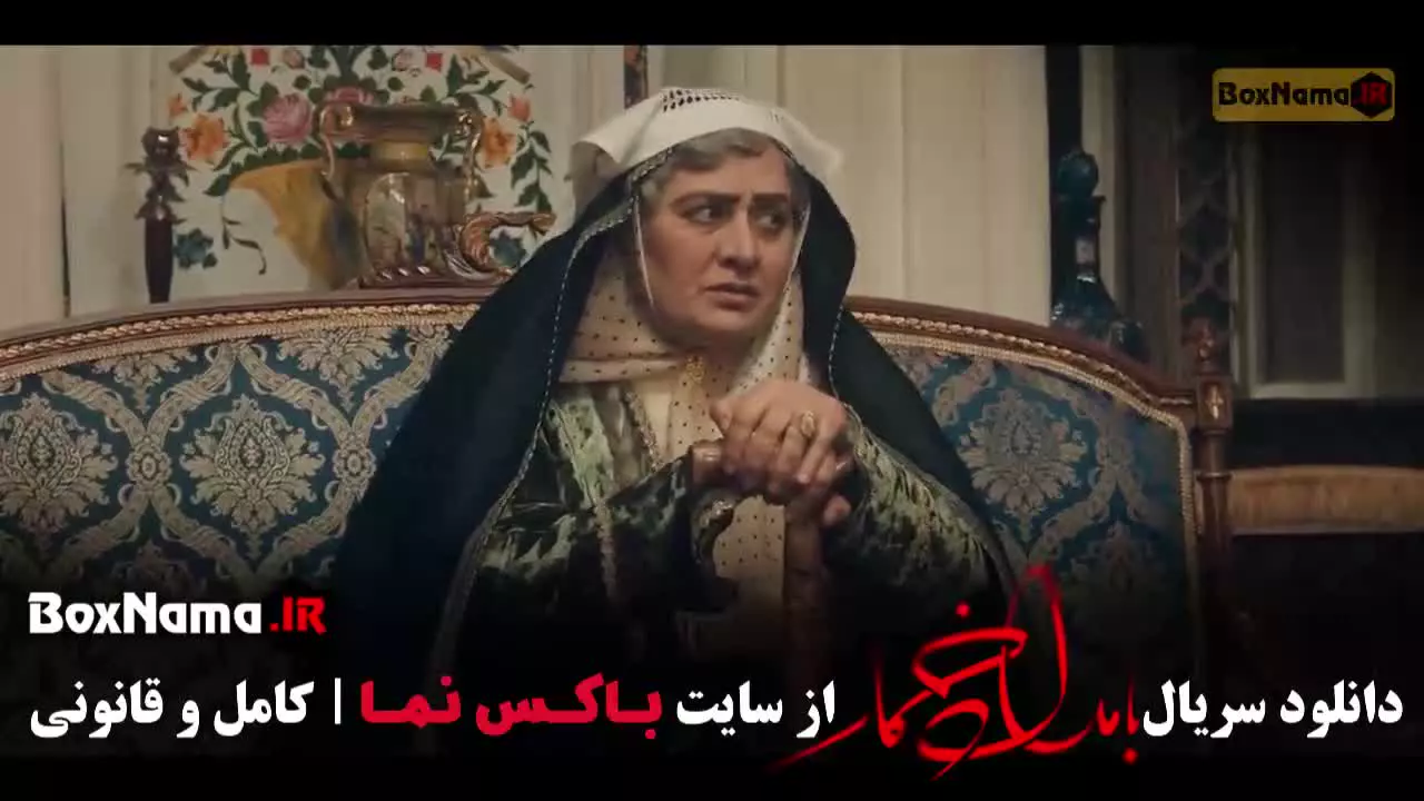 سریال بامداد خمار فصل یک