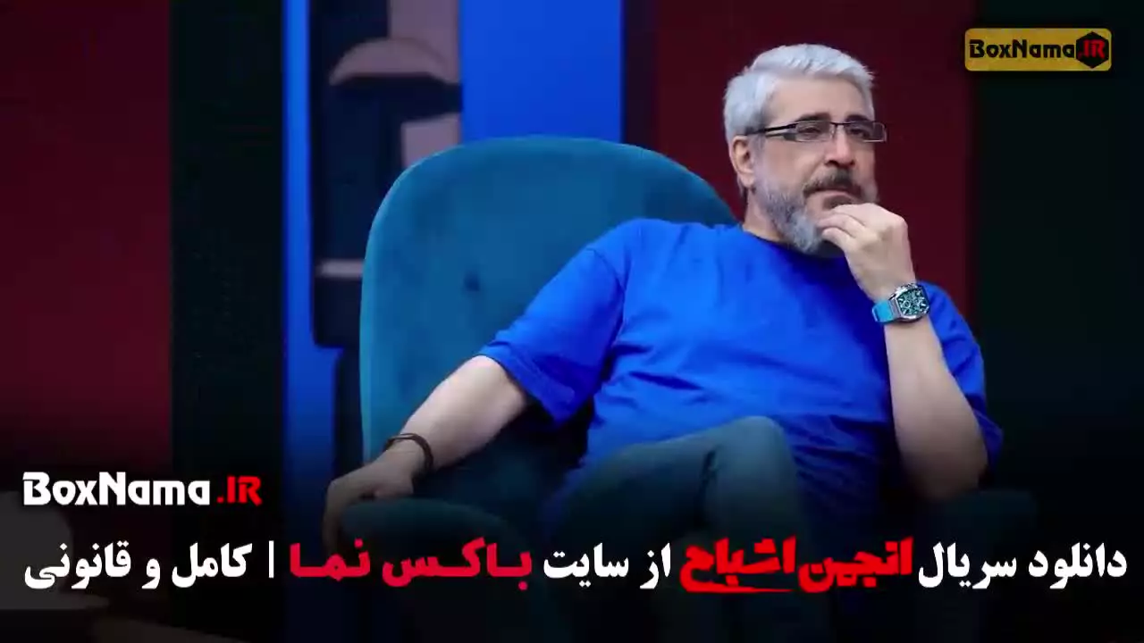 انجمن اشباح کامل و رایگان