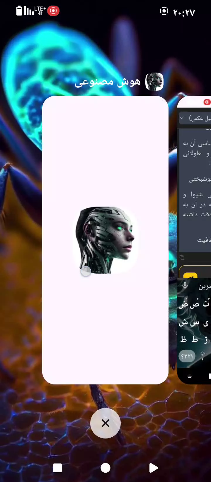 هوش مصنوعی
