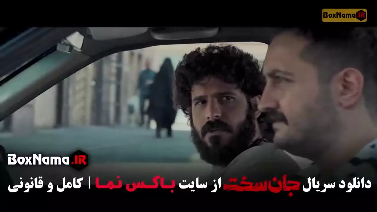 سریال جان سخت قسمت ۱۵