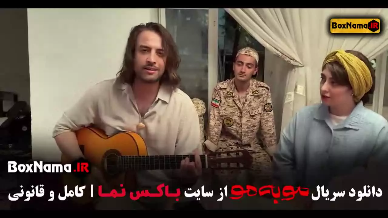 سریال مو به مو قسمت ۹