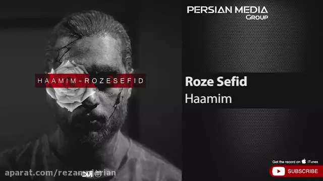 آهنگ حامیم - رز سفید Haamim - Roze Sefid