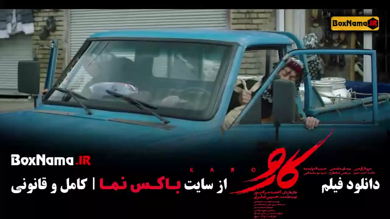 مریلا زارعی در فیلم کارو (جنگی)