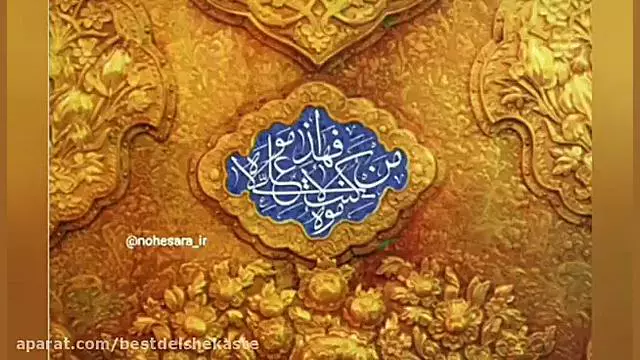 کلیپ شاد عید غدیر مبارک | مولودی شاد عید غدیر محمود کریمی