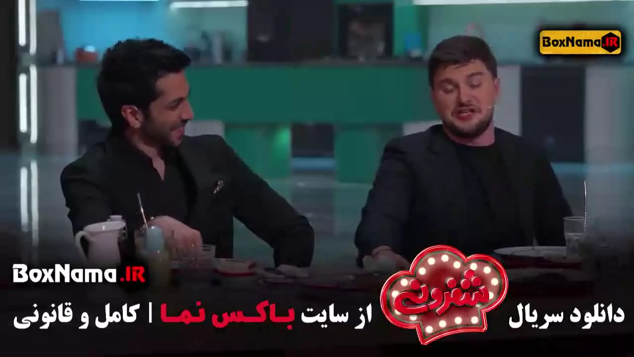 برنامه شفرونی قسمت اول