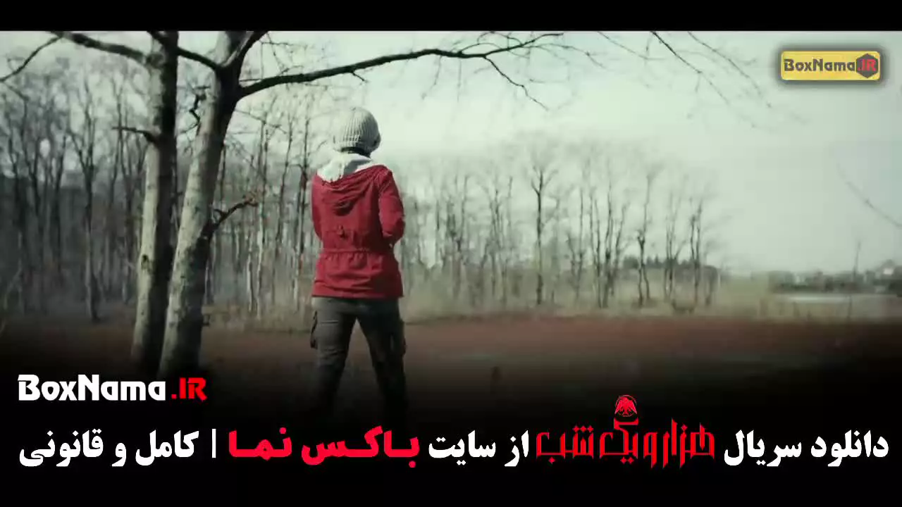 سریال هزار و یک شب قسمت یازدهم