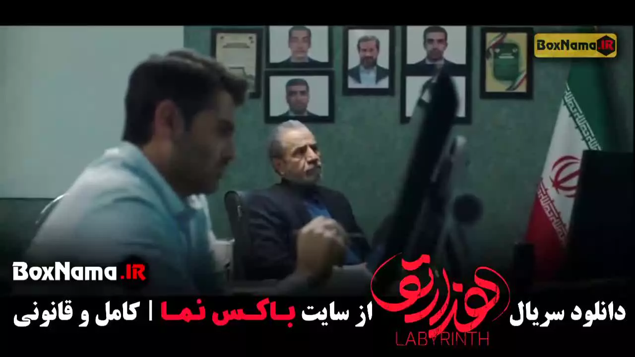 سریال هزارتو قسمت یازدهم