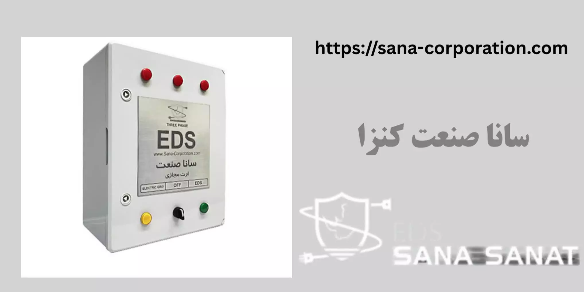 به دنیای راهکارهای نوین صنعتی خوش آمدید.