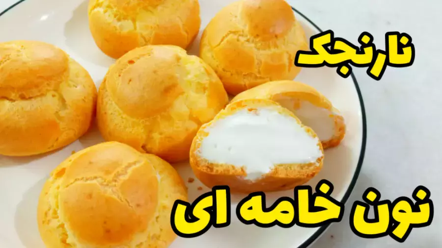 طرز تهیه نان خامه‌ای: نکات کلیدی برای طعمی عالی